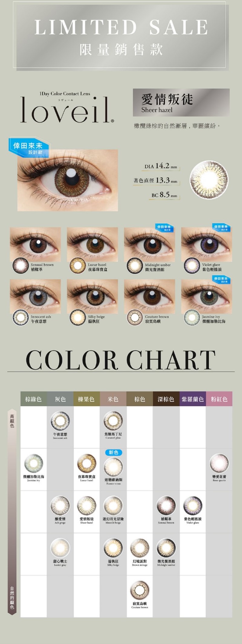 LOVEIL - loveil Rumor Venus｜1 Day 10pcs｜Daily disposable Colored