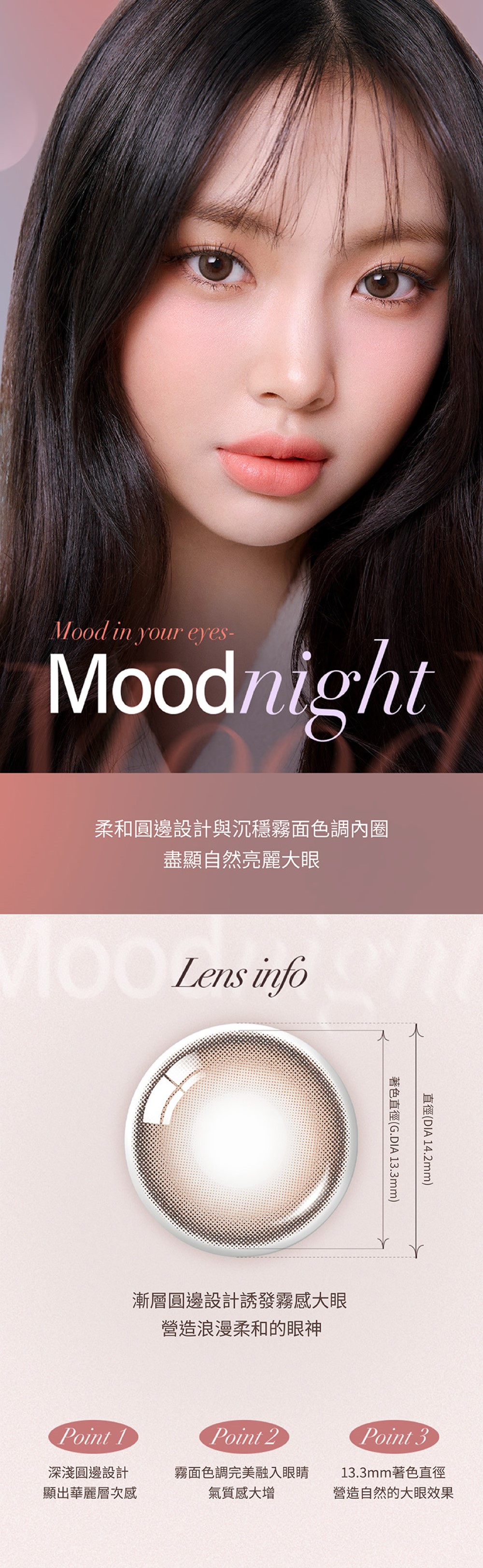 【中国直邮】 韩国 O-LENS Moodnight【小鹿夜棕】Brown 美瞳月抛 小直径自然款 2片装 -6.00(600)