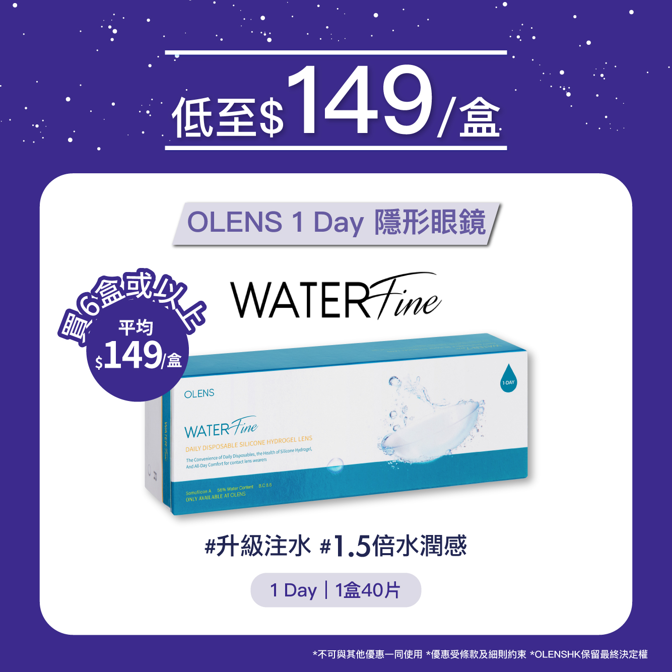 4盒$636 | 6盒$894