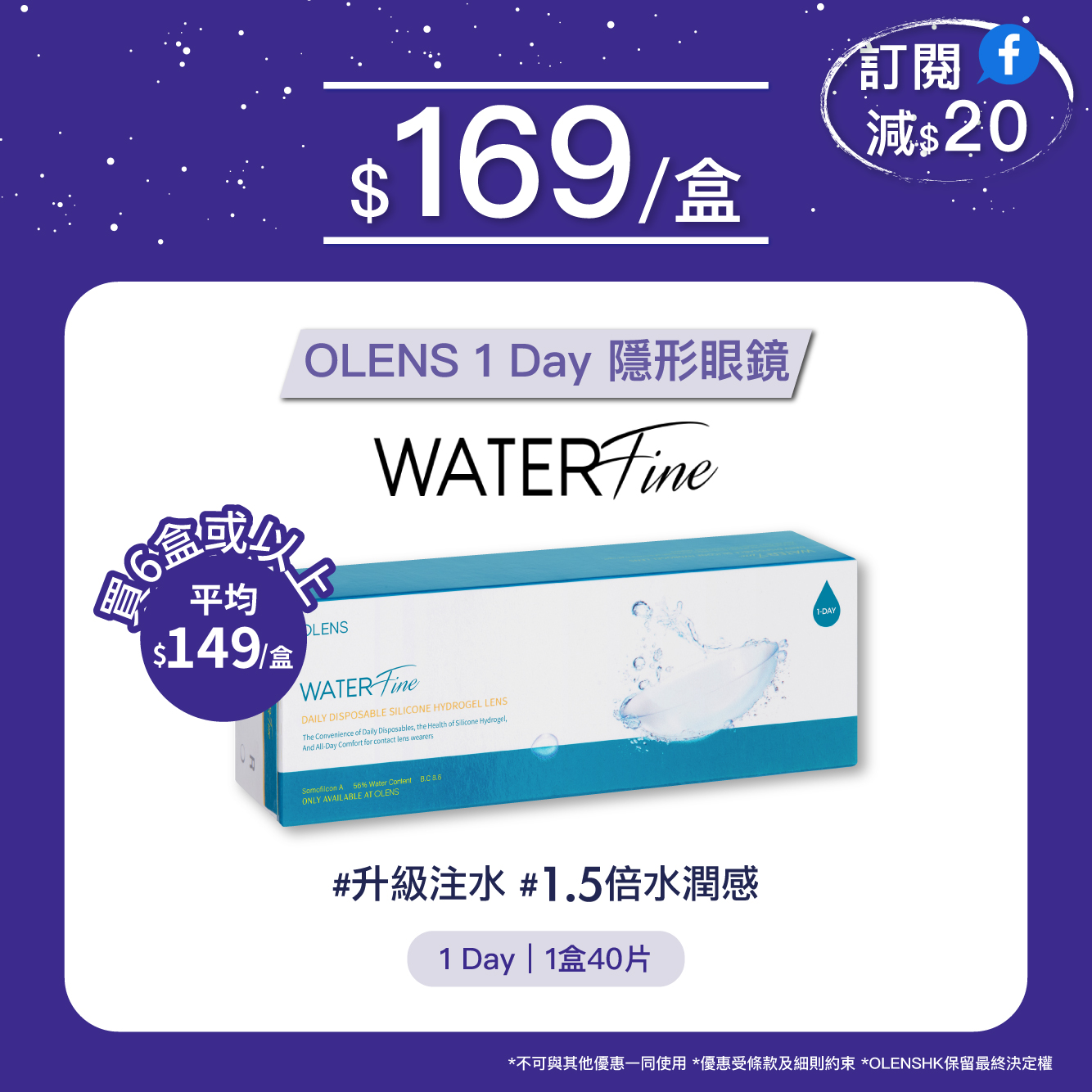 4盒$636 | 6盒$894