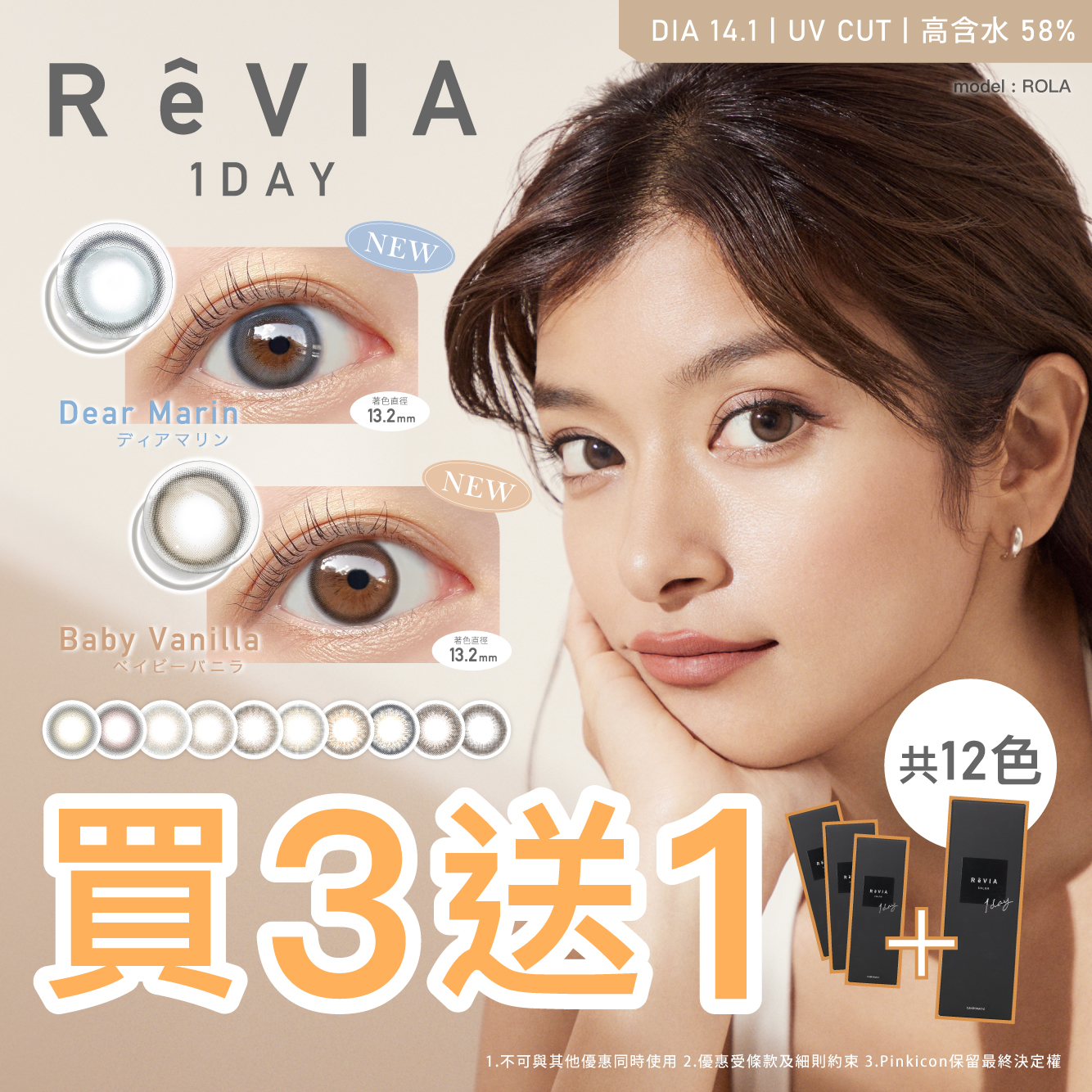 プラナリアン のあぴえん カラー クリア ちがっ ピンク お面付き