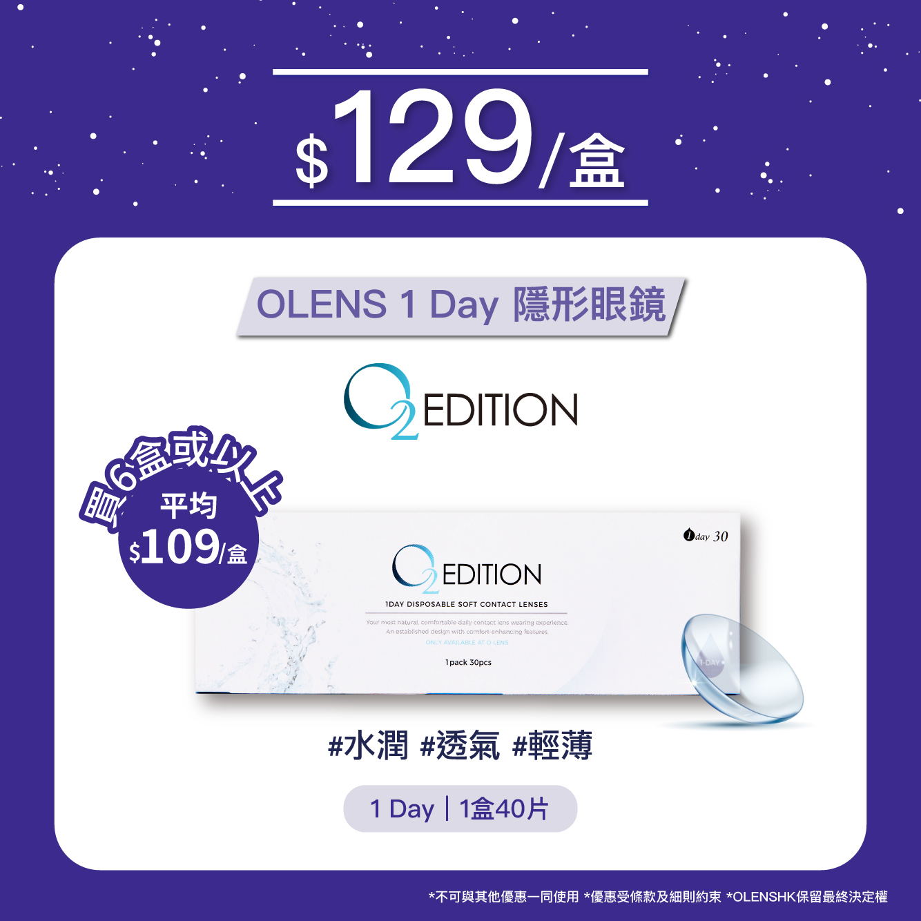 4盒$476 | 6盒$654