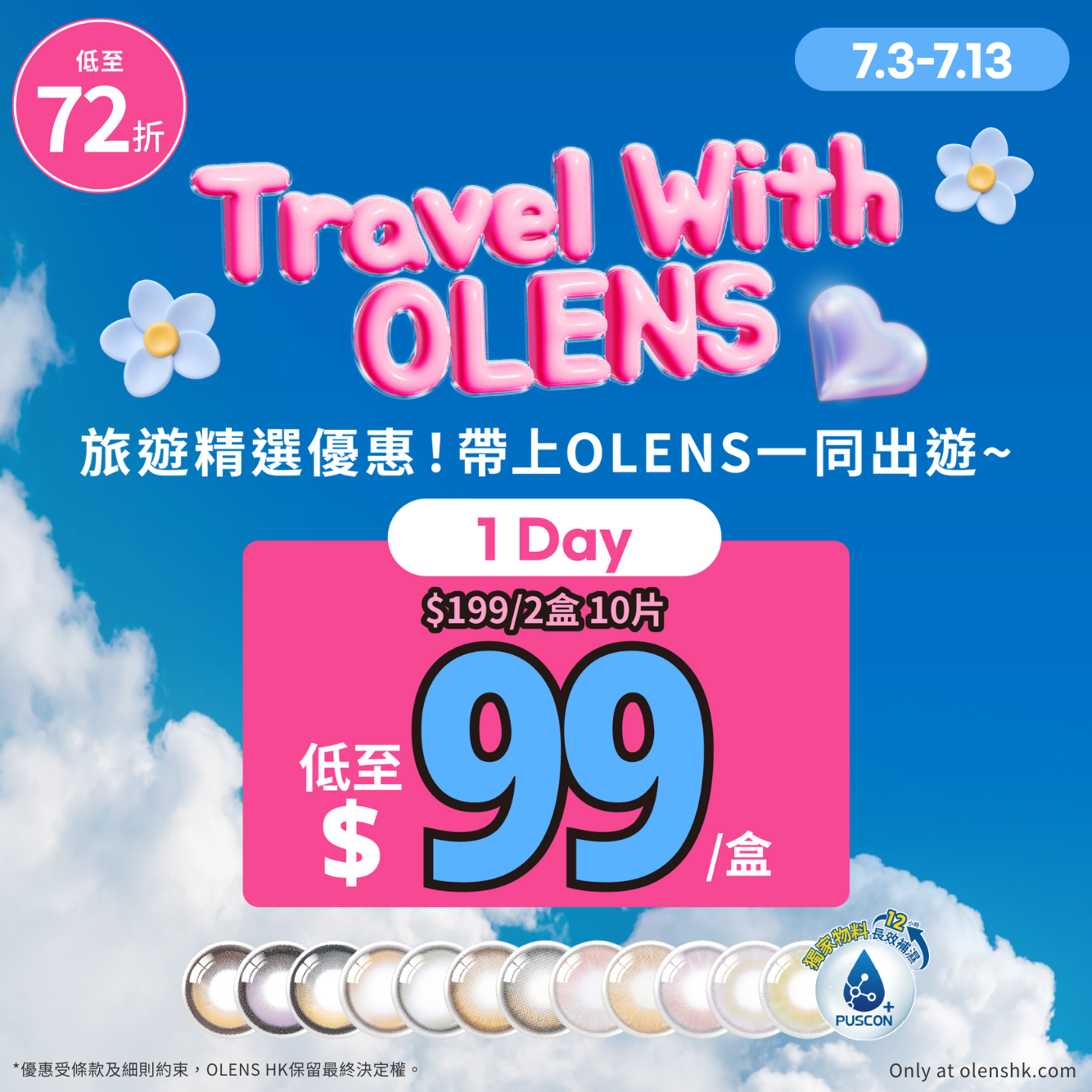 2盒$199(低至$99/盒)
