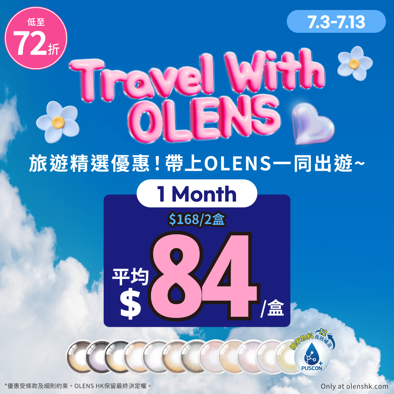 2盒$168 (低至$84/盒)