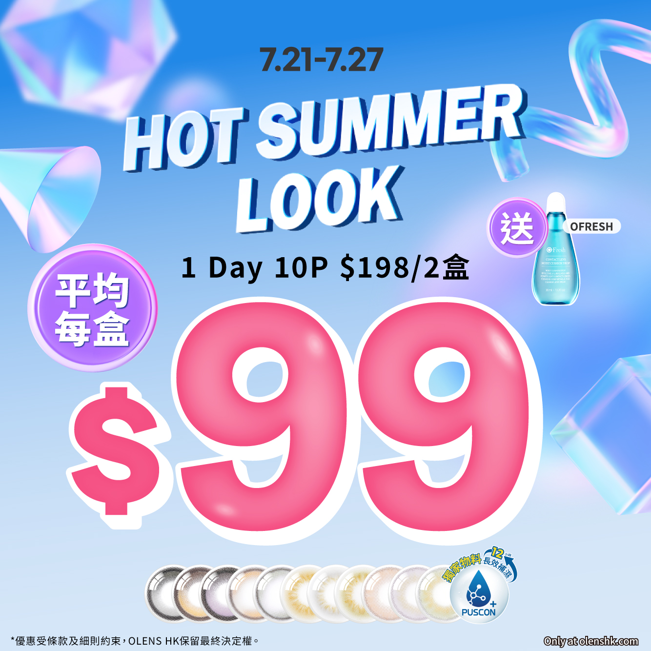 2盒$198+贈品
