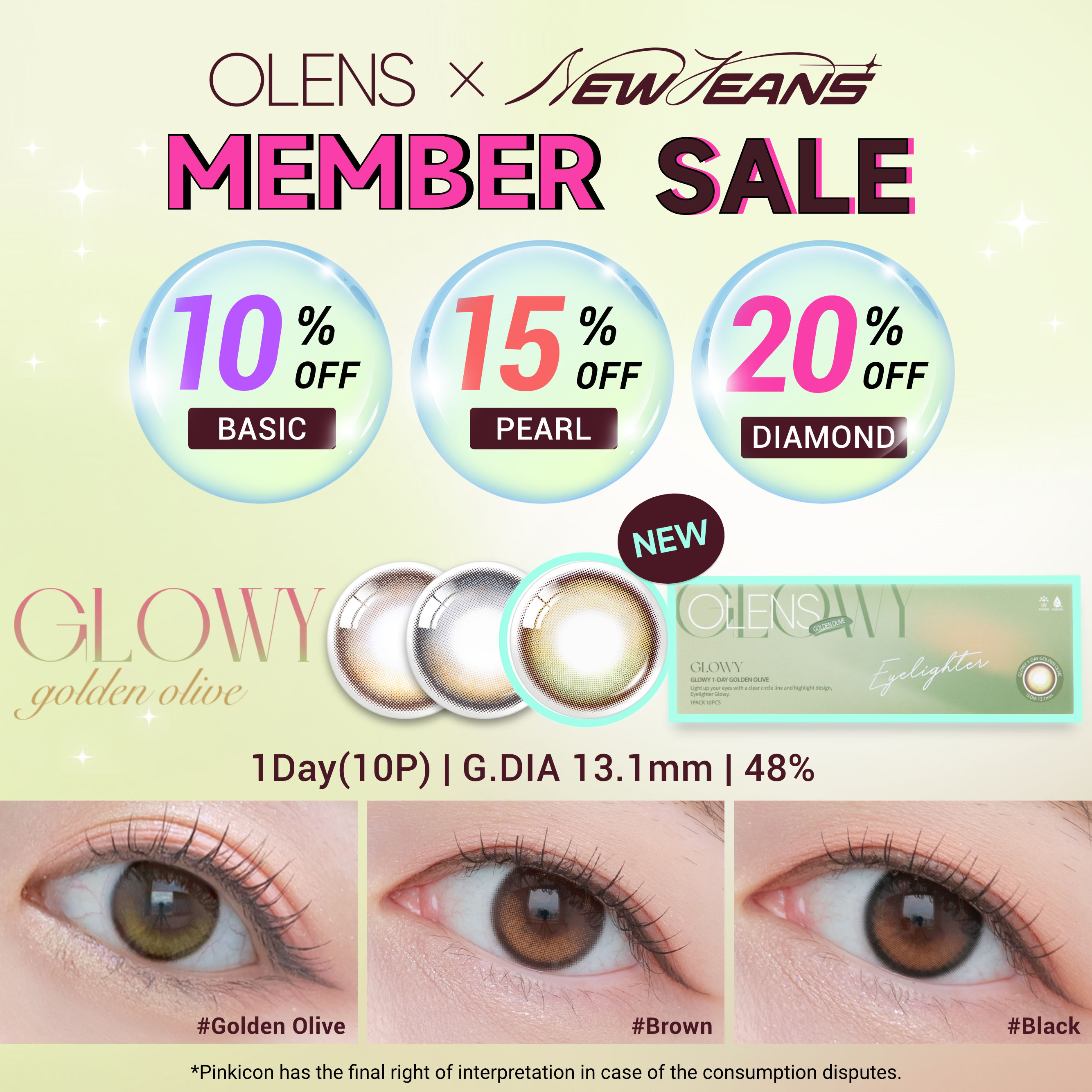 eyelighterglowygoldenolive-