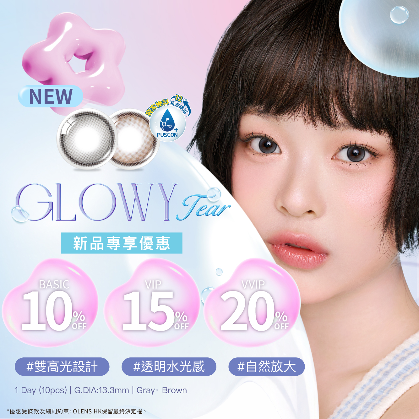 新品專享優惠