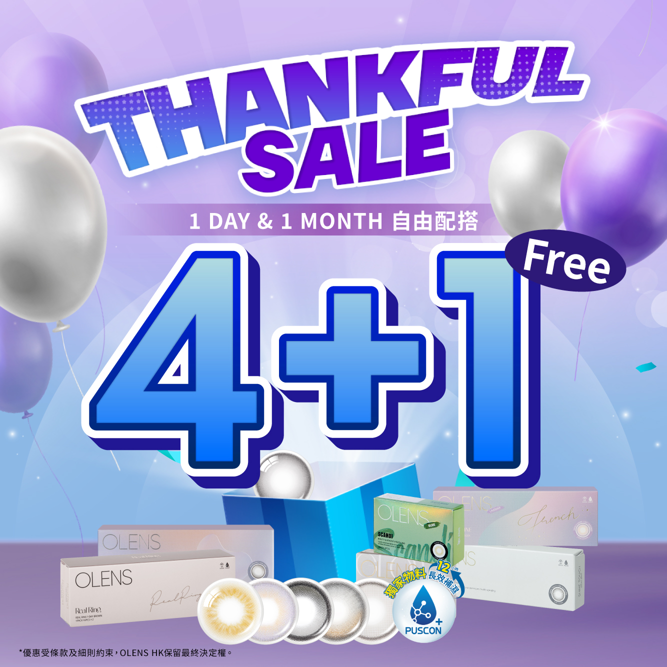 買4送1 (低至$95/盒)