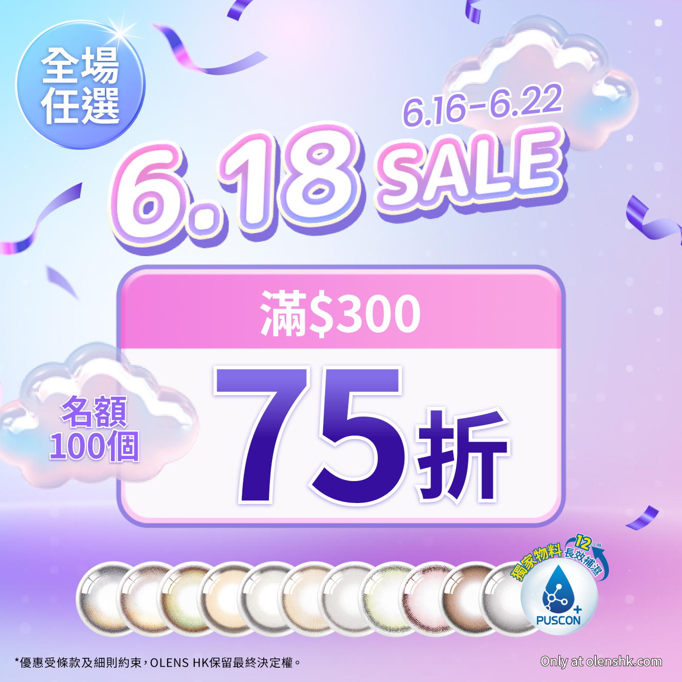 限時75折