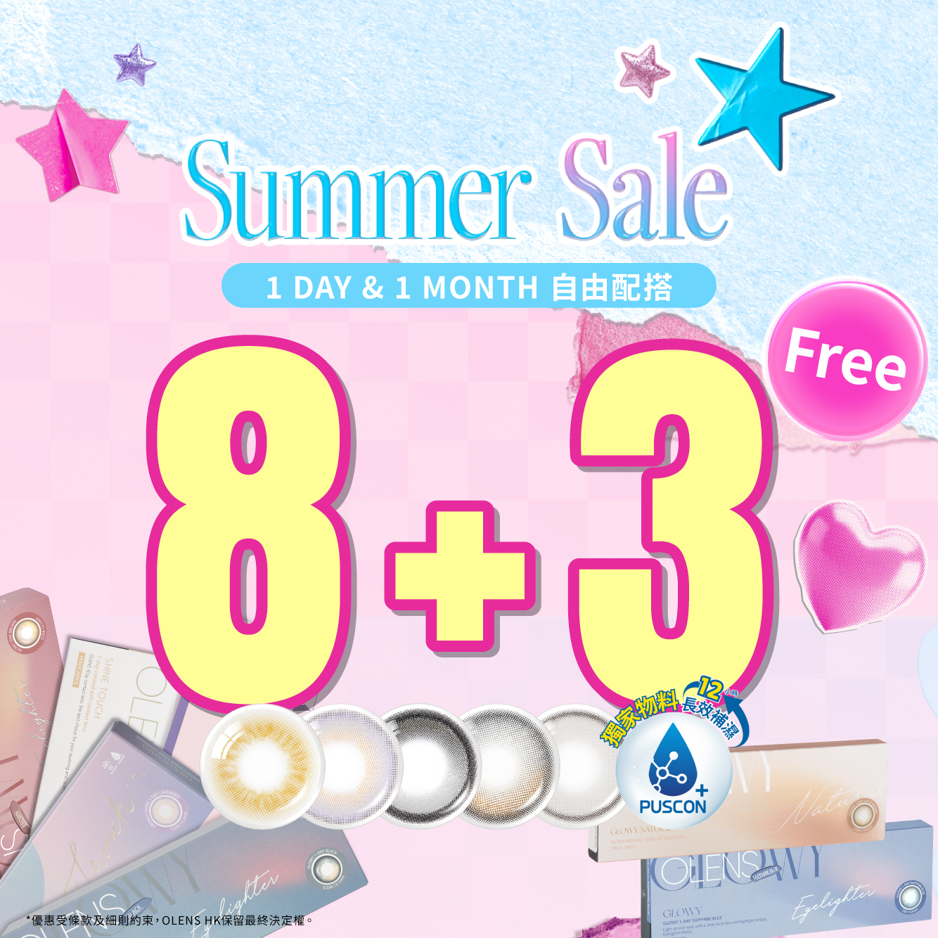 買8送3 (低至$86/盒)