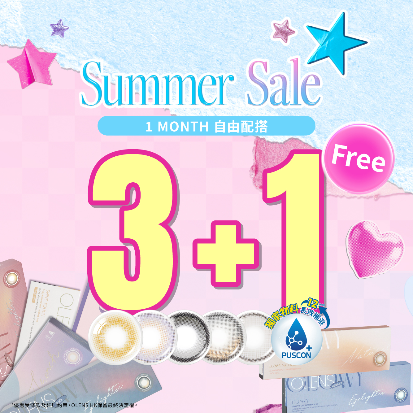 買3送1 (低至$89/盒)