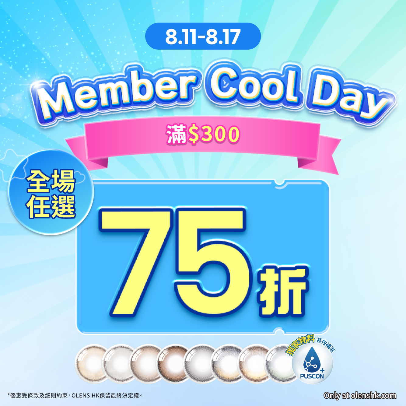 限時75折