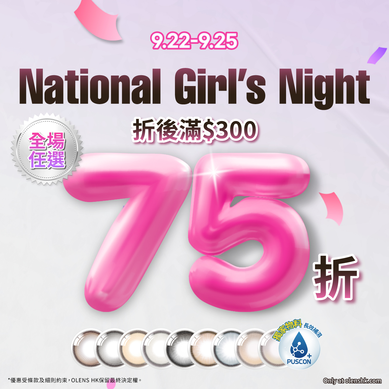 限時75折
