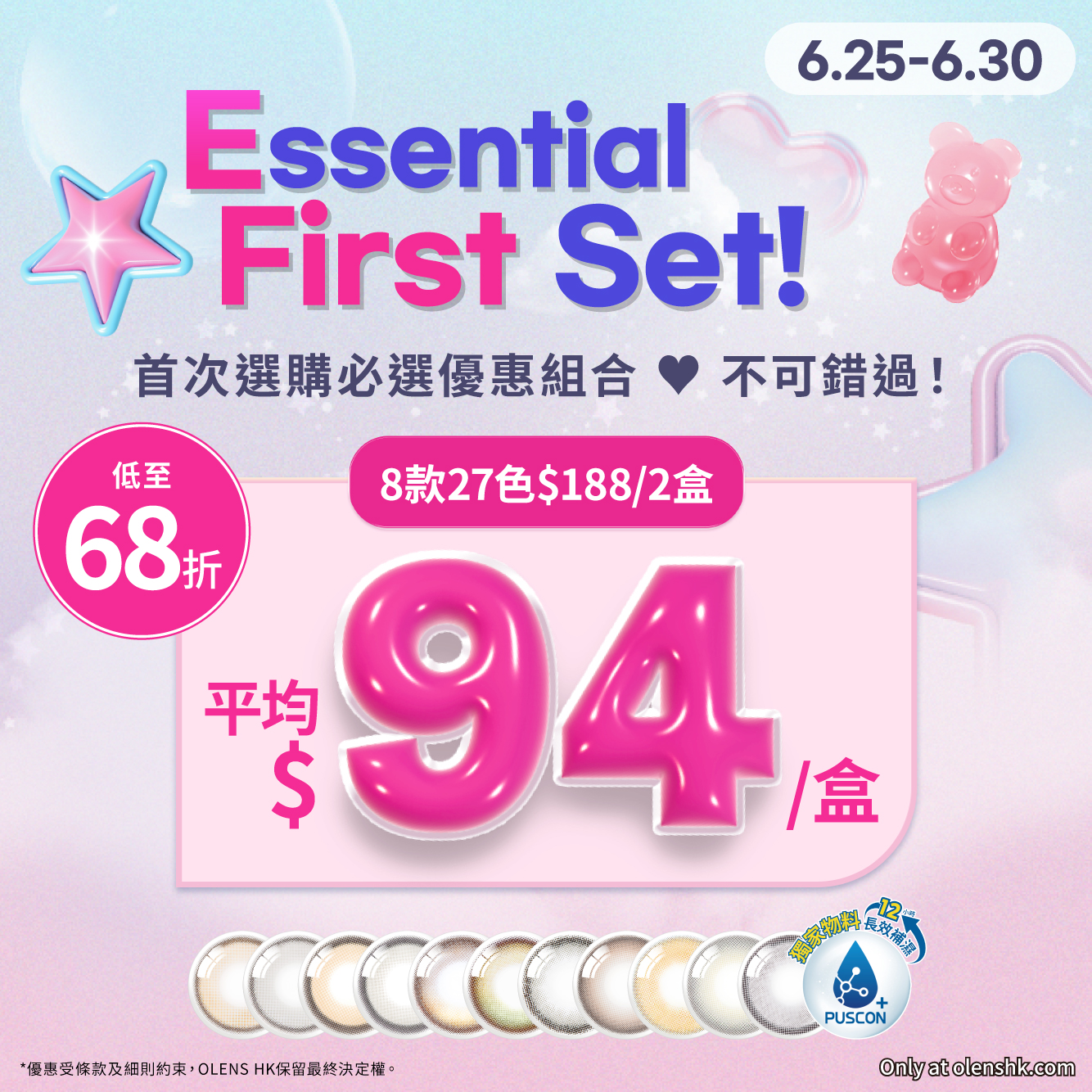 2盒$188(低至$94/盒)