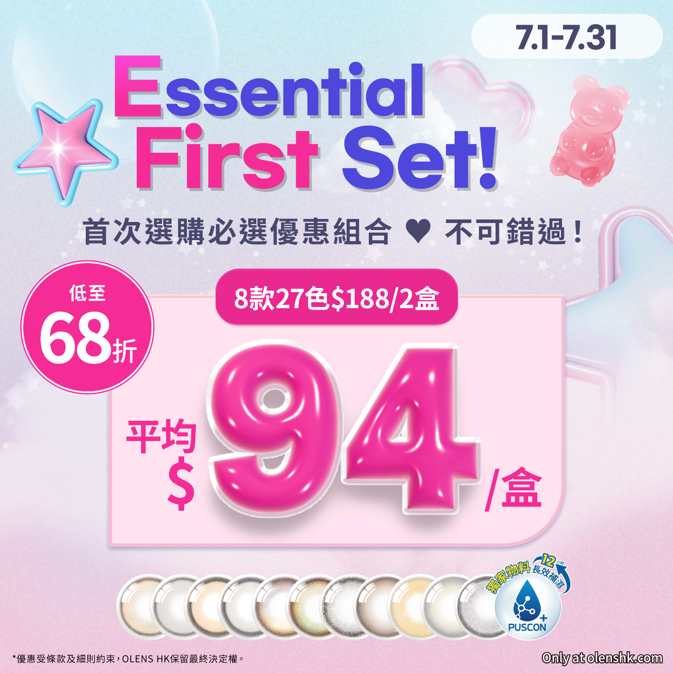 2盒$188(低至$94/盒)
