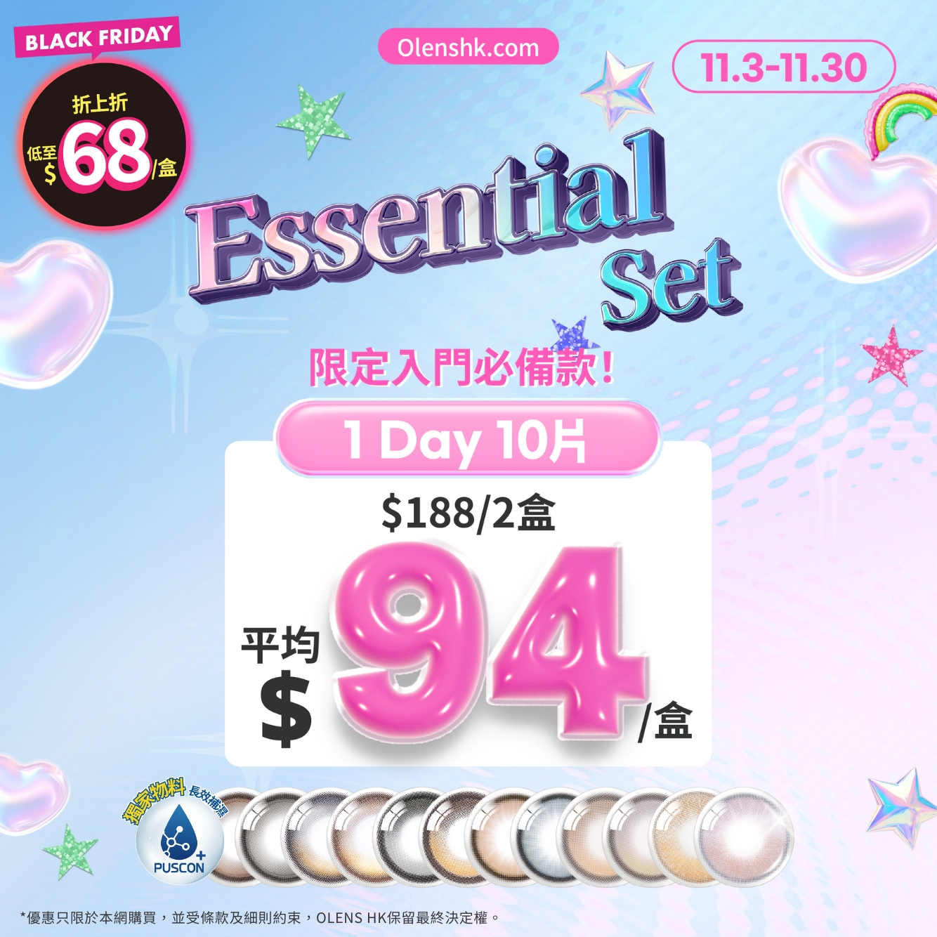 2盒$188(低至$94/盒)