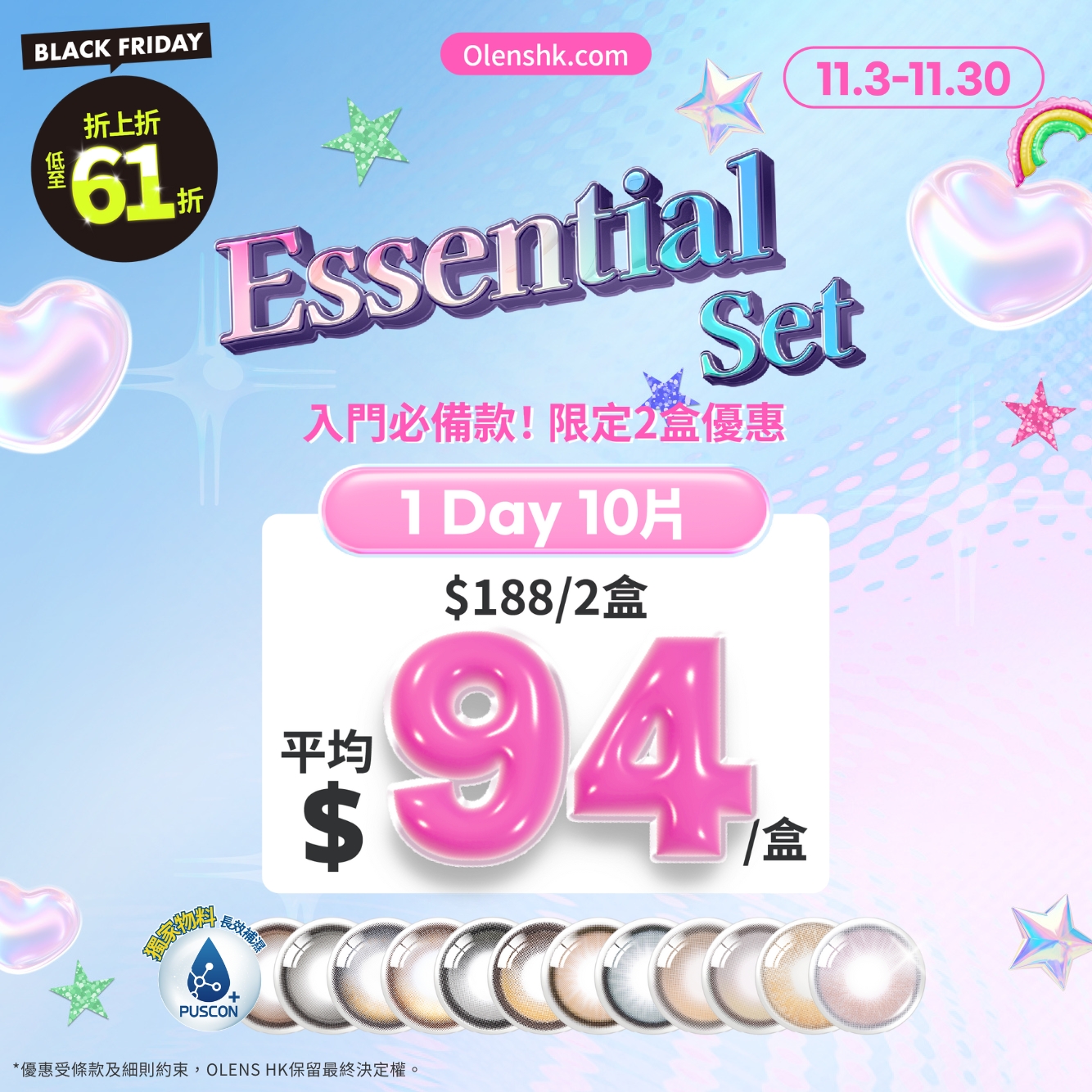 2盒$188(低至$94/盒)
