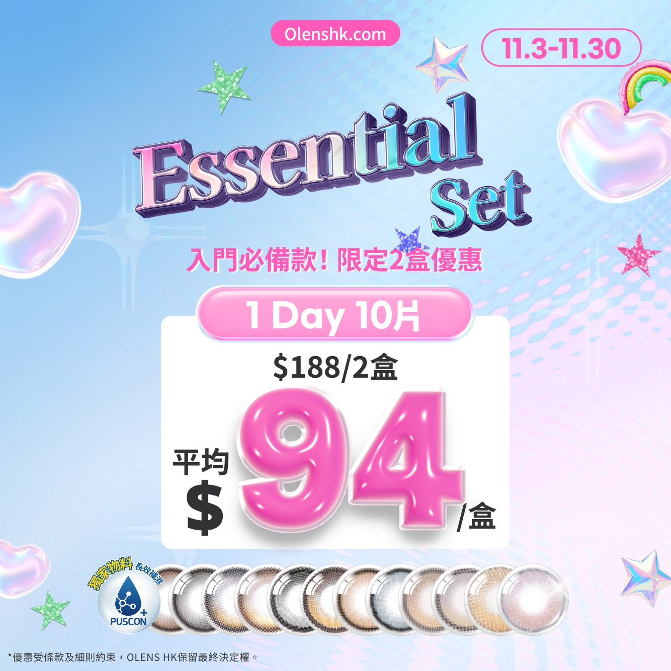 2盒$188(低至$94/盒)