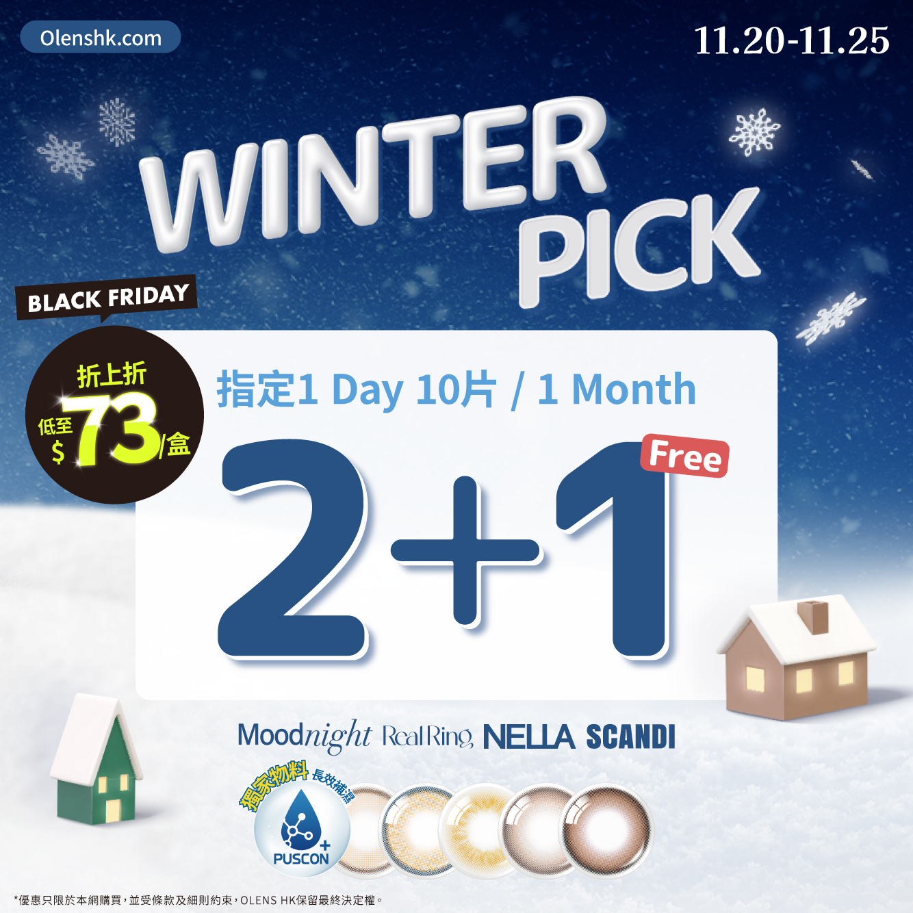 買2送1(低至$79/盒)