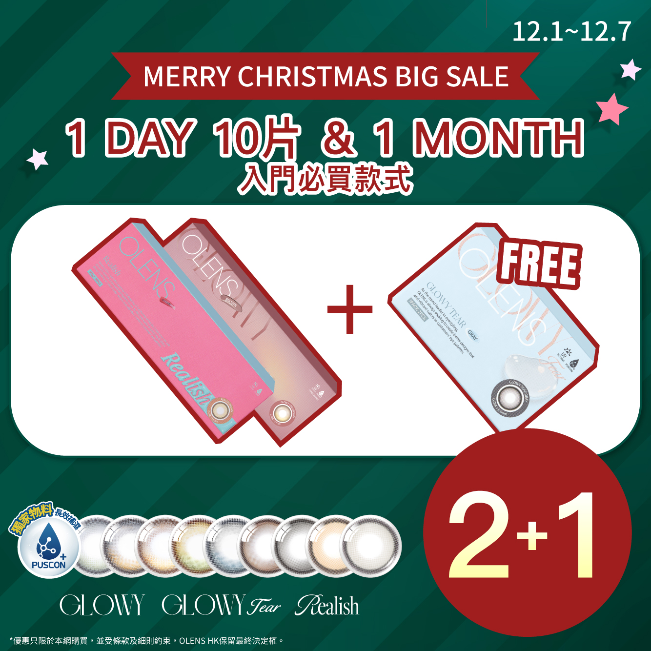 買2送1(低至$79/盒)