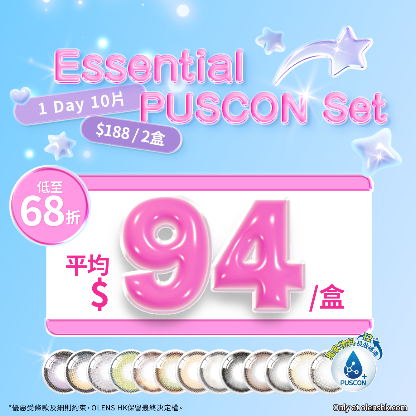 2盒$188(低至$94/盒)