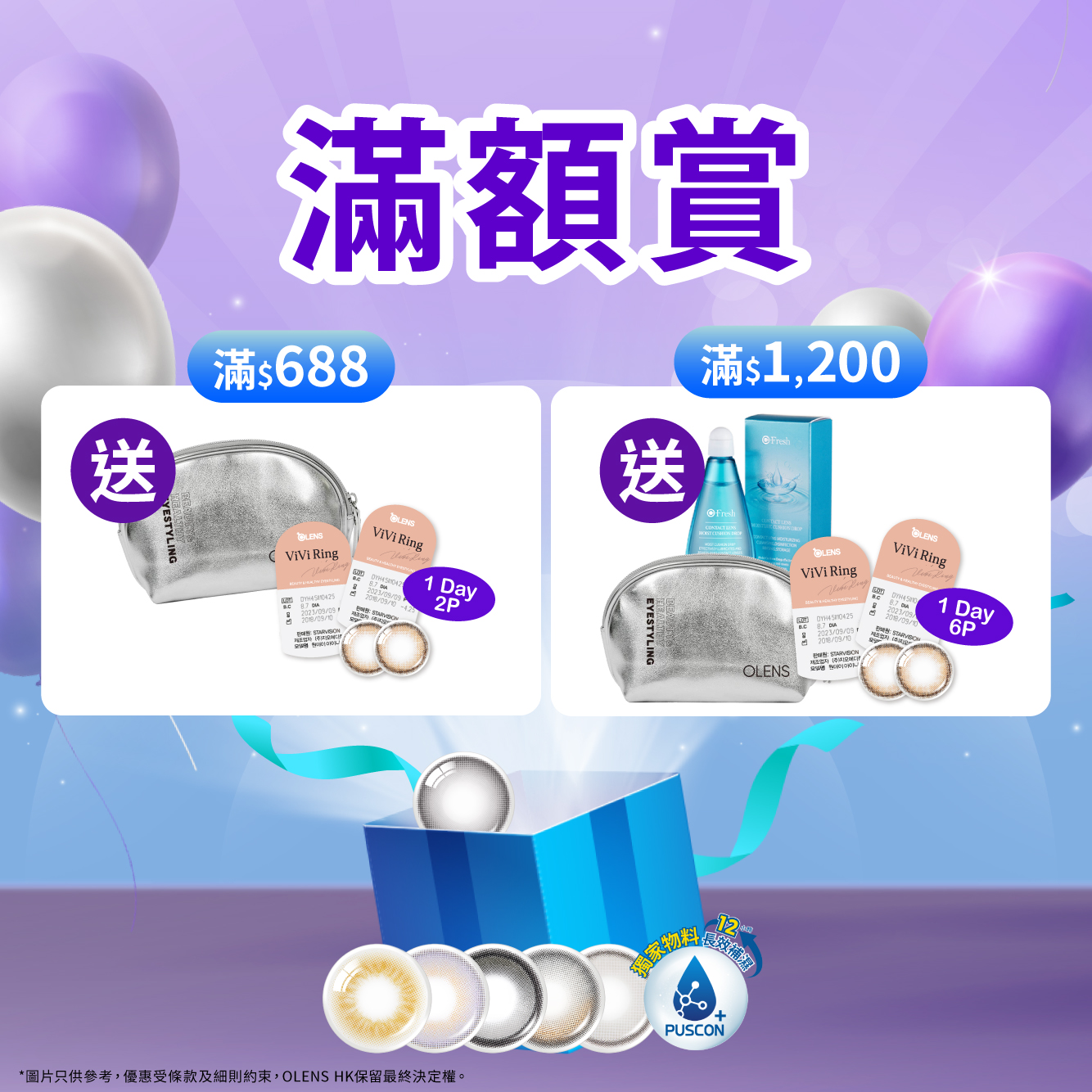 滿額賞