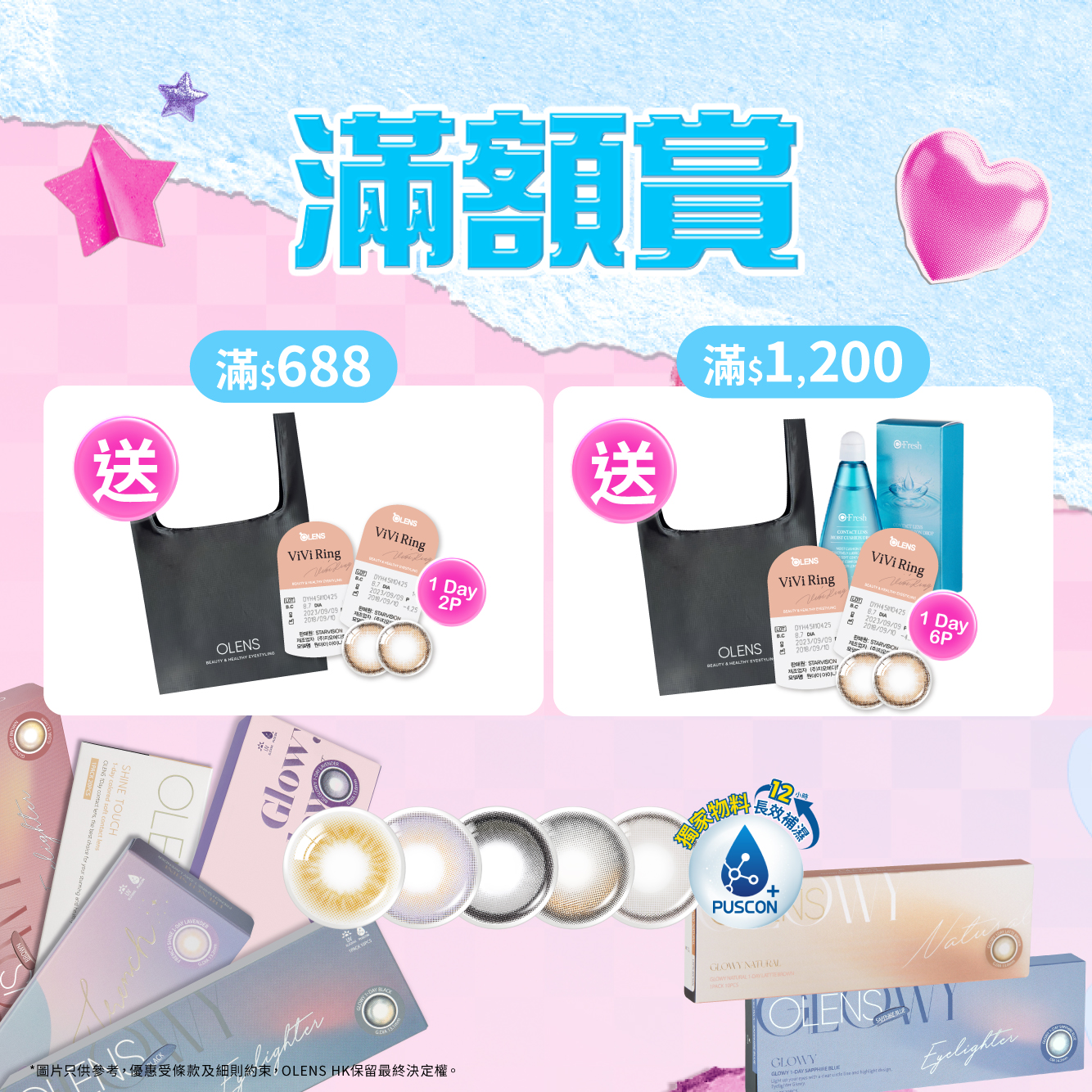 滿額賞