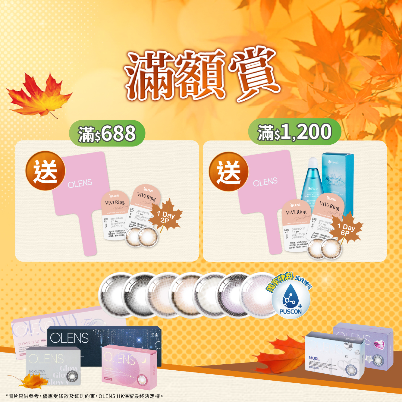 滿額賞
