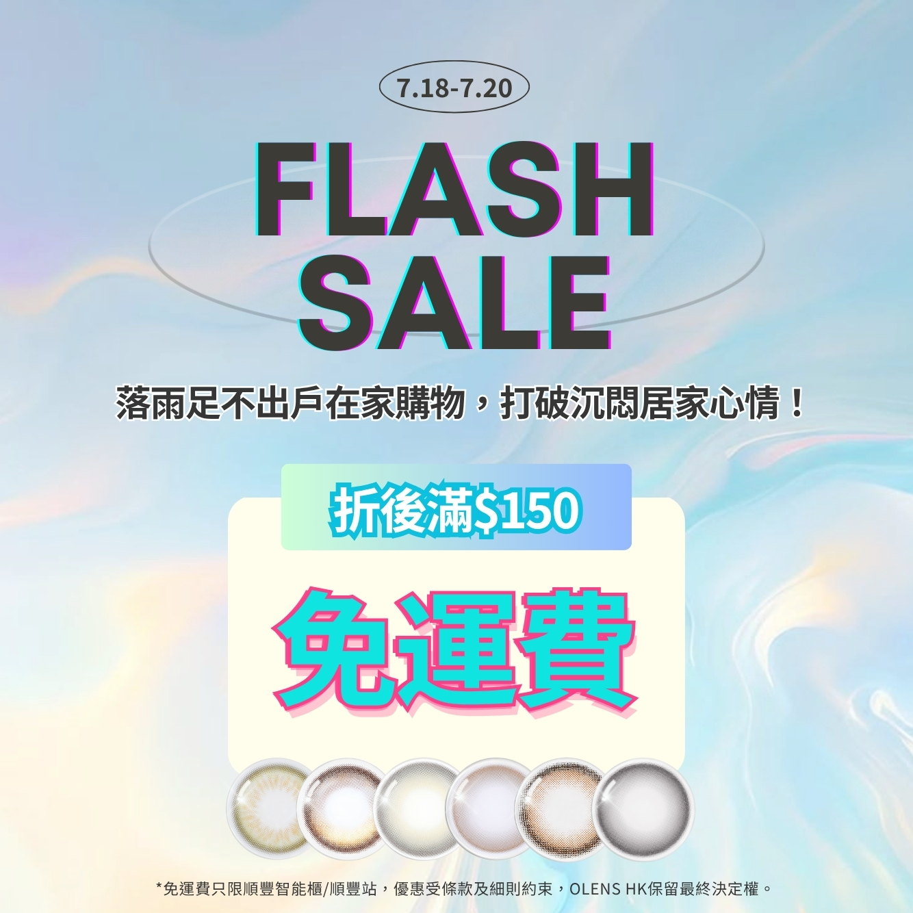 雨天限定優惠