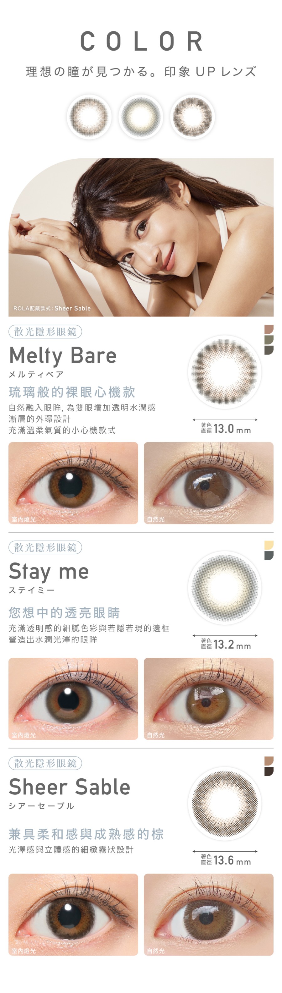 REVIA TORIC - ReVIA 散光 Stay Me｜1 Day 10片盒裝 ｜日拋彩色隱形眼鏡