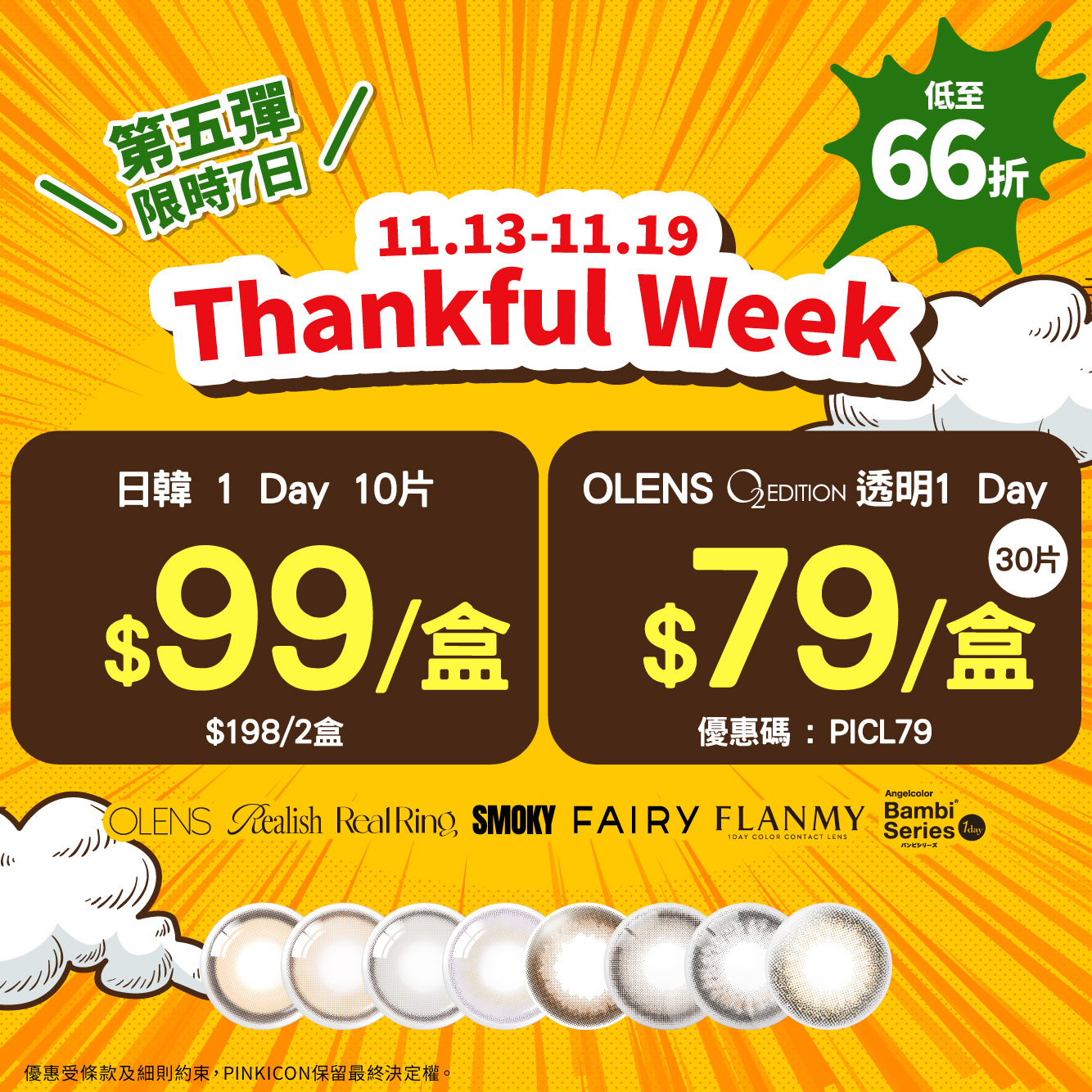 202511 $198/2; o2$79