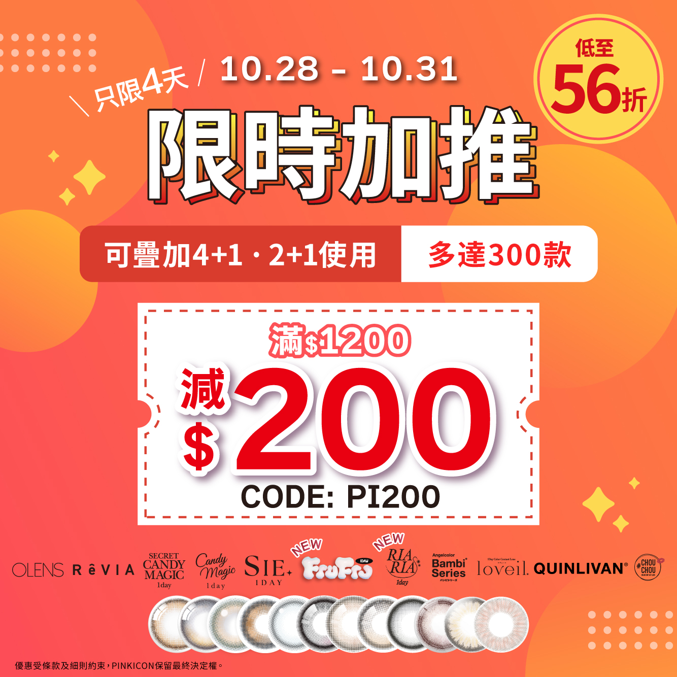 202610- PI200
