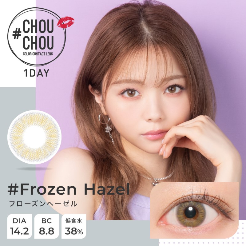 CHOUCHOU - CHOUCHOU 1 Day Frozen Hazel 10片盒裝