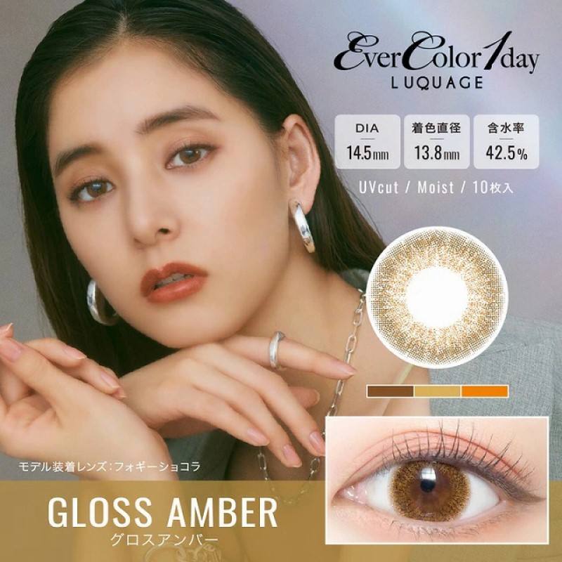 EVER COLOR - EVER COLOR LUQUAGE 1 DAY GLOSS AMBER 10片盒裝
