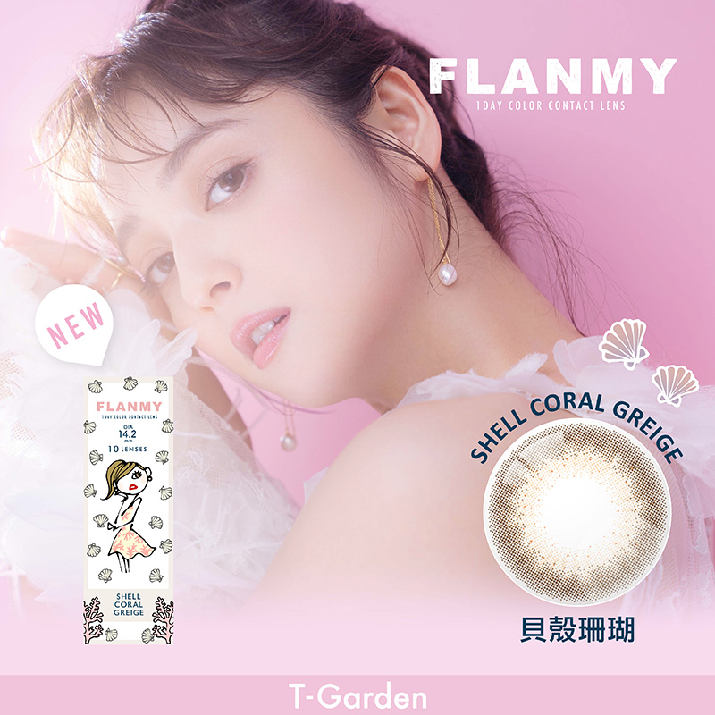 FLANMY - FLANMY Shell Coral Greige｜1 Day 10pcs｜Daily disposable Colored ...