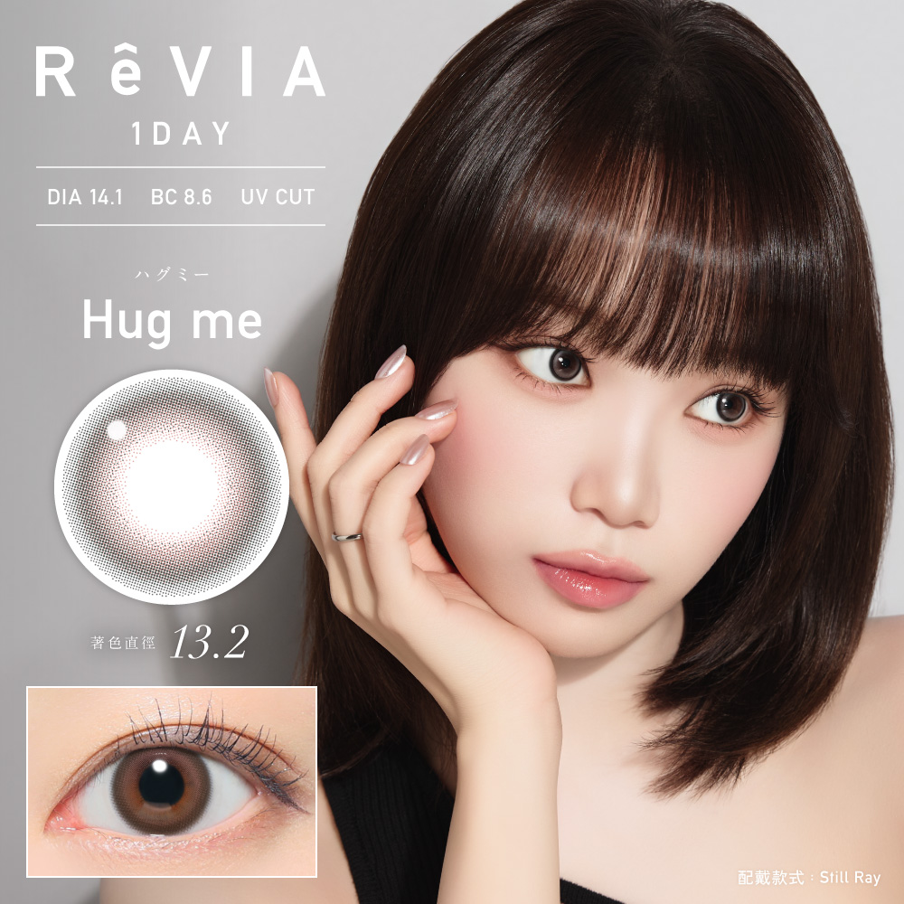 REVIA - ReVIA Hug Me｜1 Day 10pcs｜Daily disposable Colored Contact Lens