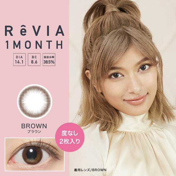Revia Order