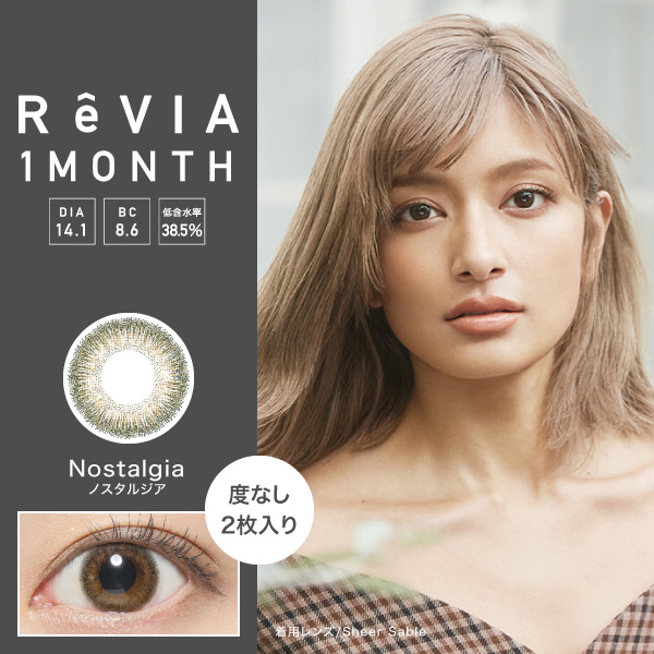 revia order