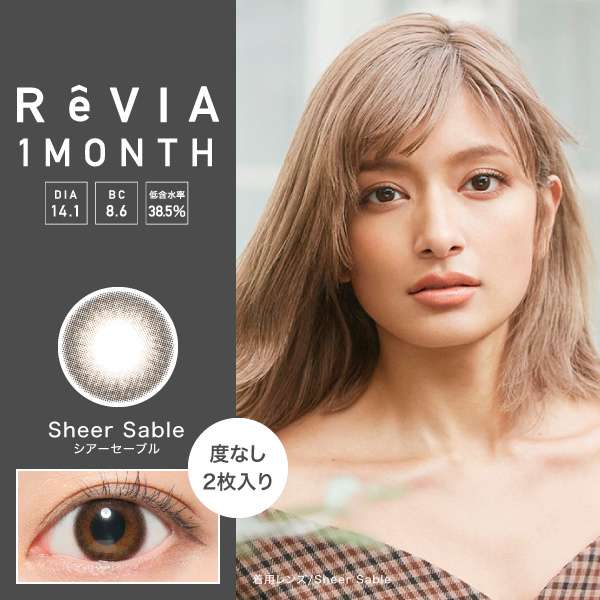 ReVIA 1 Month | 日本彩色隱形眼鏡