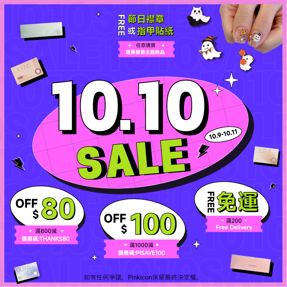 231009143028_1010sale-