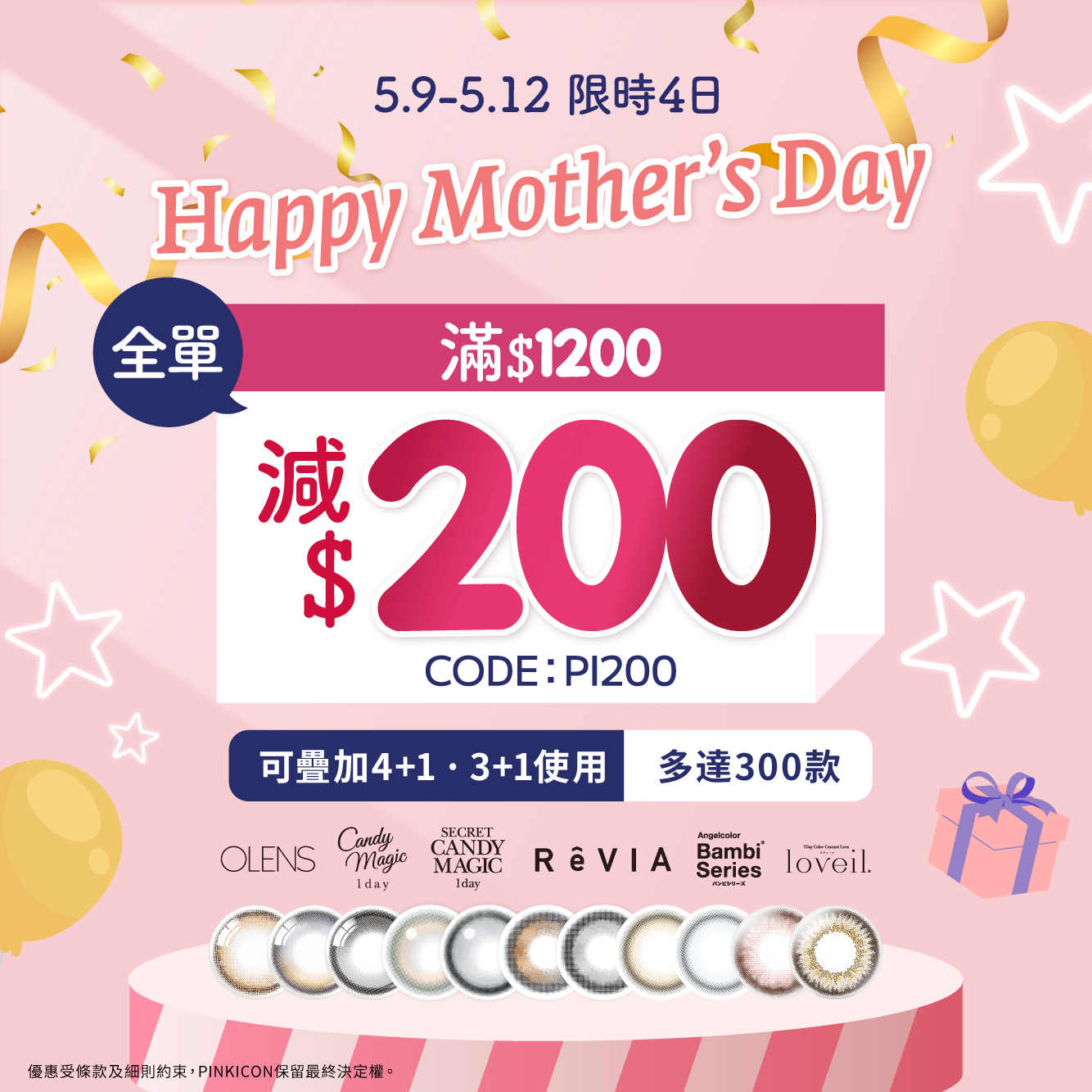 202505-motherday