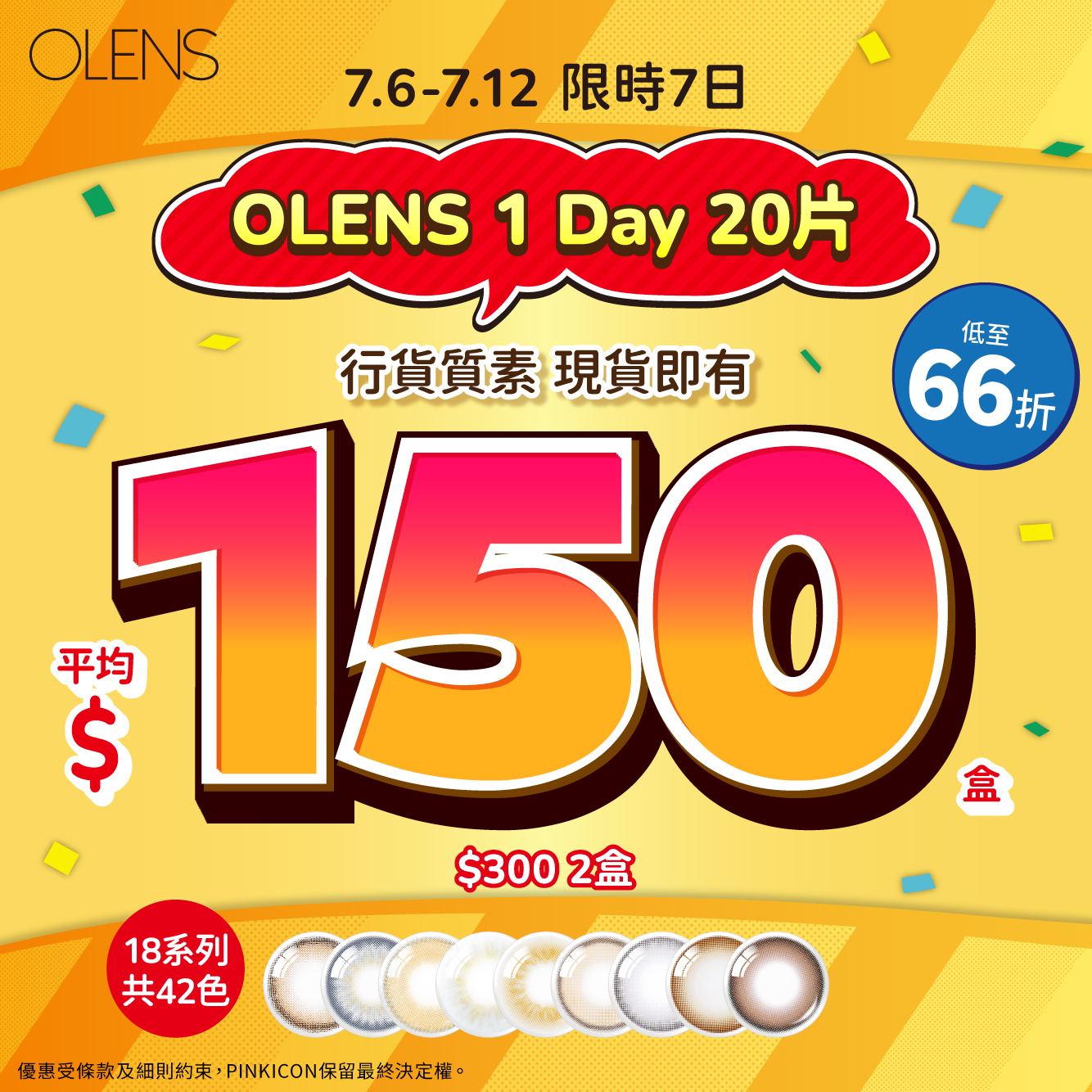 20607 $300/2