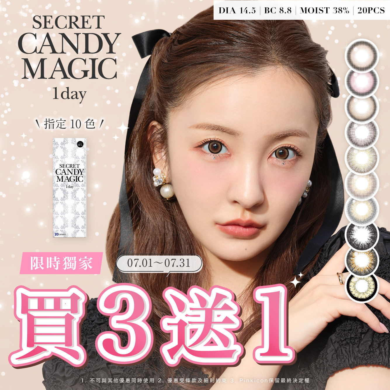 20607 SCM3+1