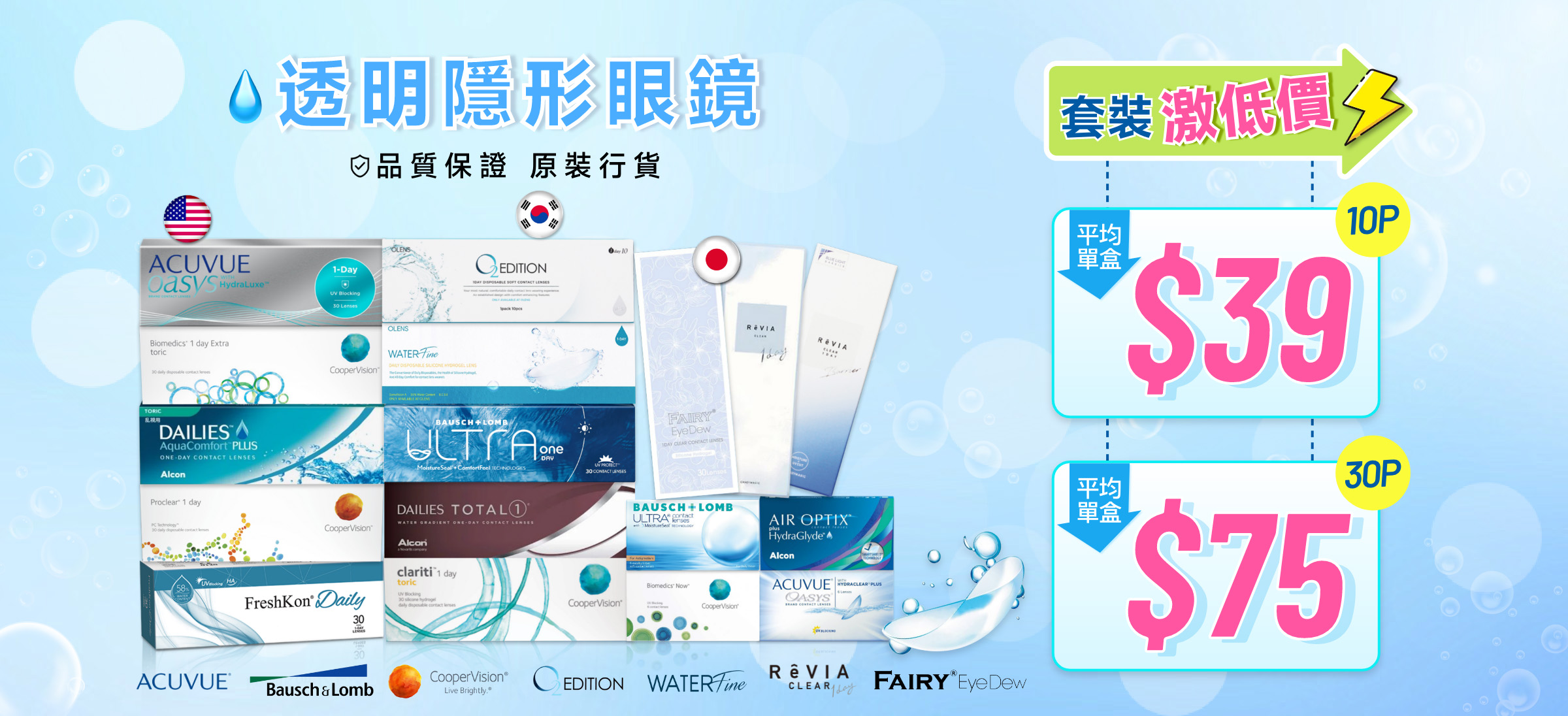 BRANDING - CLEAR