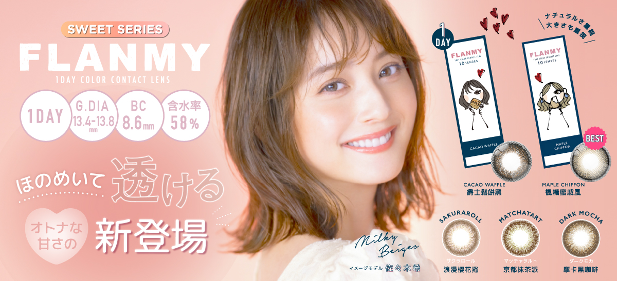BRANDING - Flanmy Sweet
