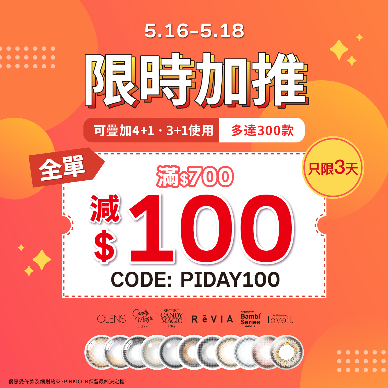 202505 PI200