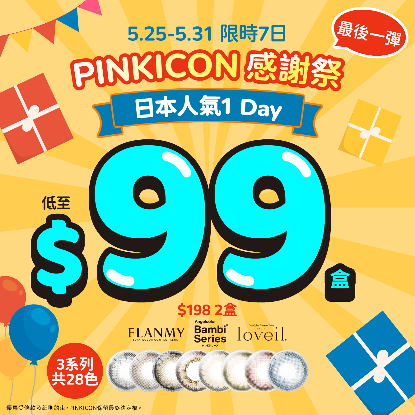 20605 TG $198/2