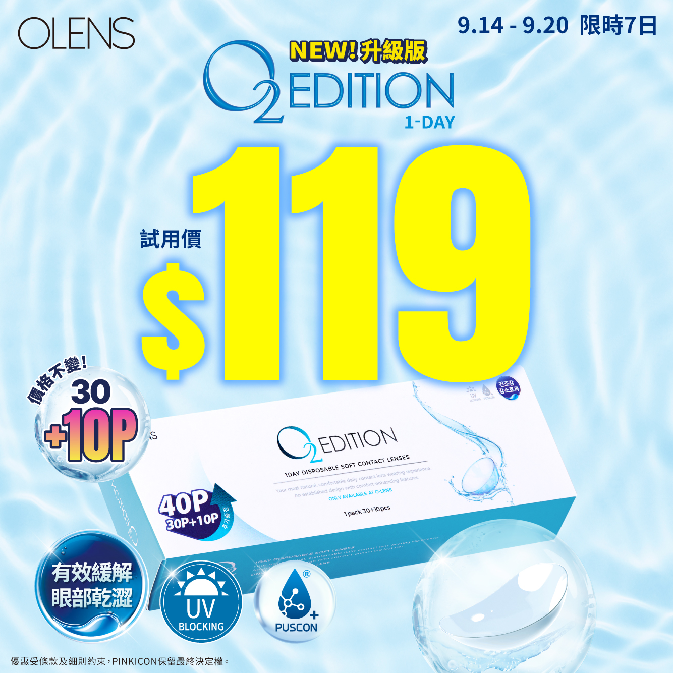 202609-O2 119