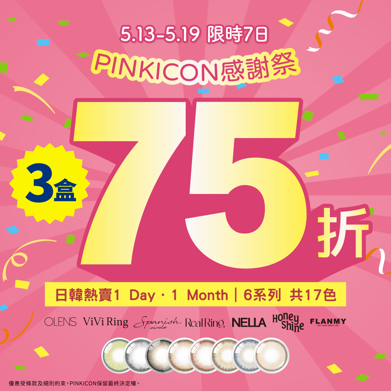 202505 25%OFF/3BOX