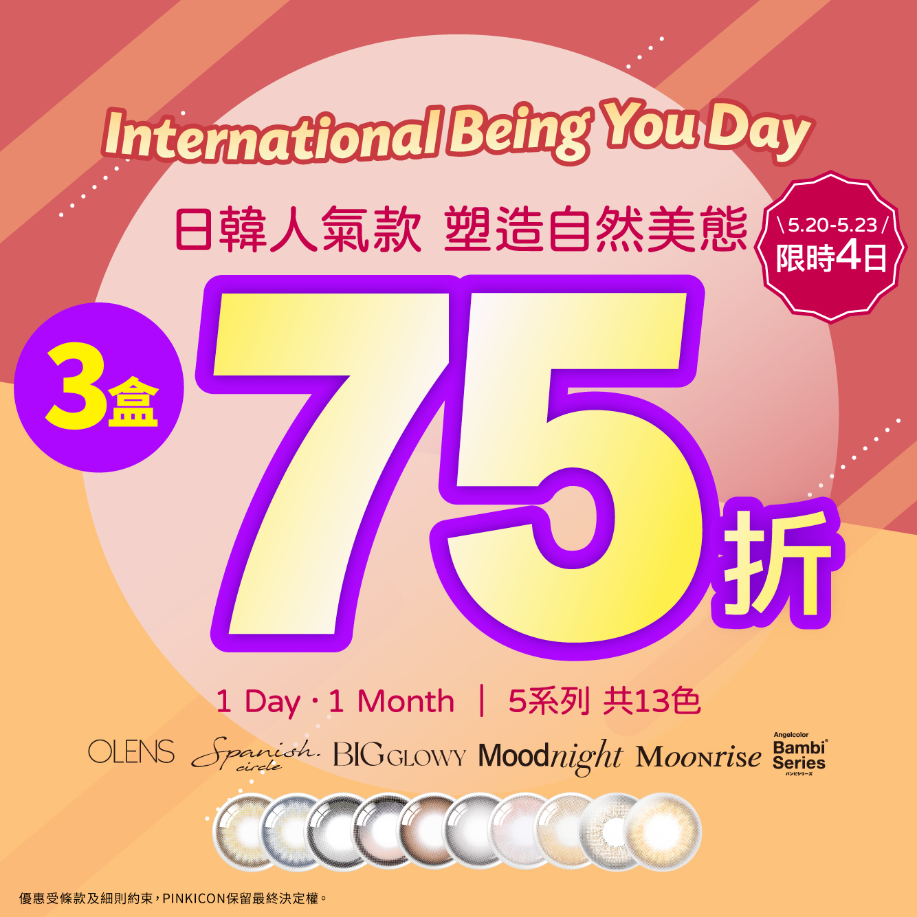 202505 25%OFF/3BOX